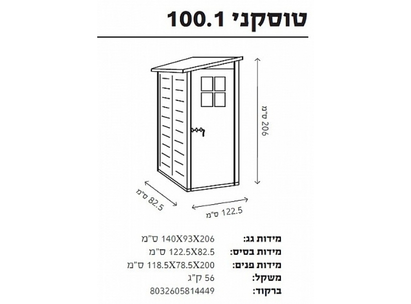 Stor-100-1b_large