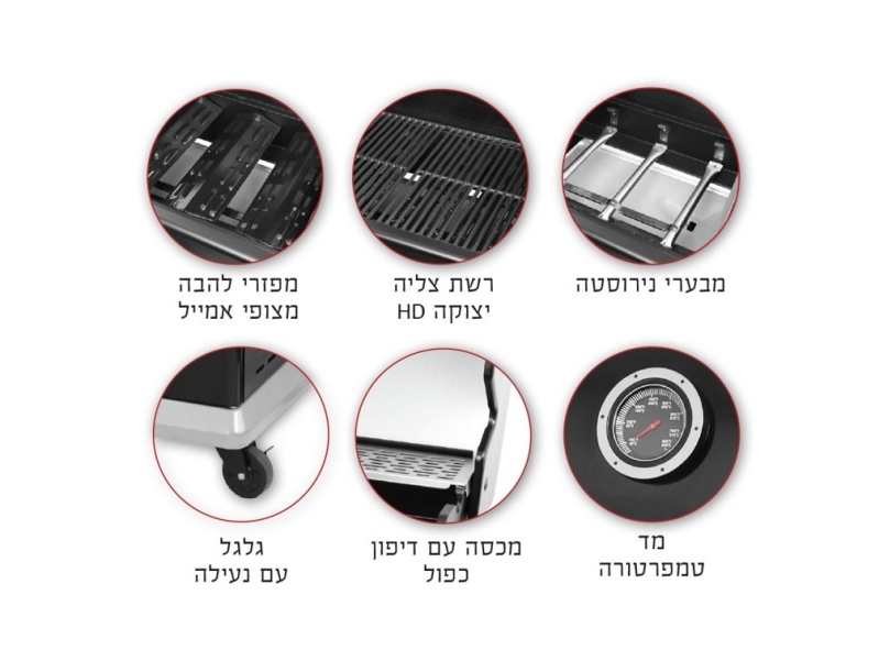 גריל_קליבר_אמגזית