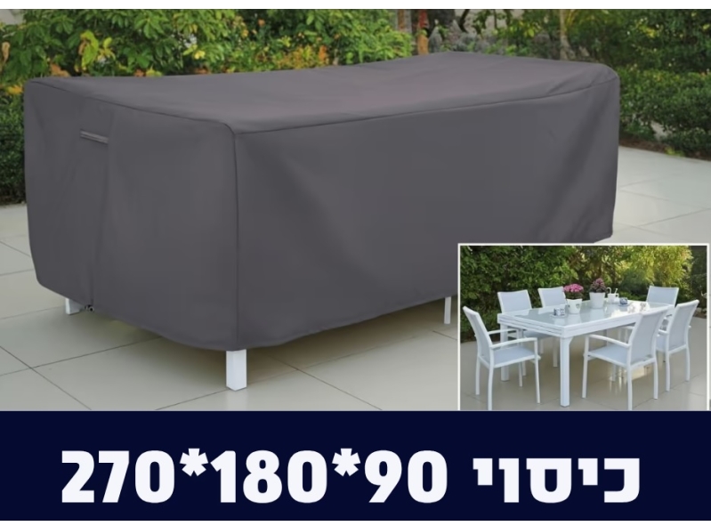 כיסוי_לפינת_אוכל_L_1