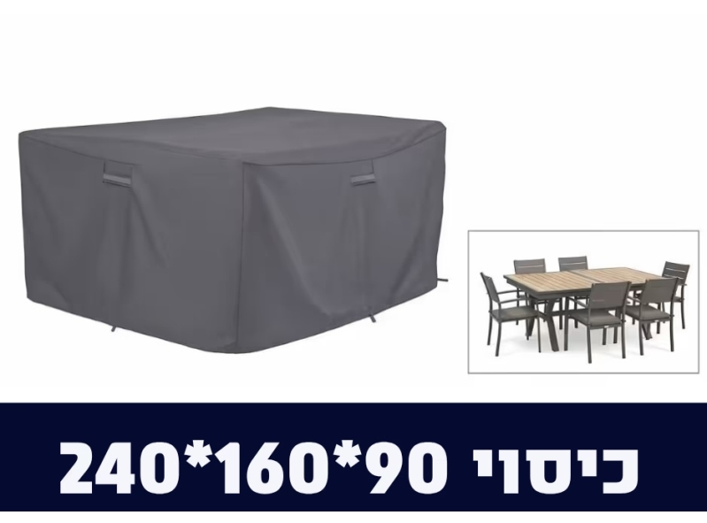 כיסוי_לפינת_אוכל_M_1