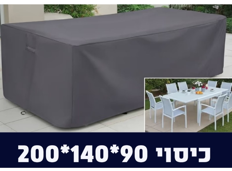 כיסוי_לפינת_אוכל_S_1