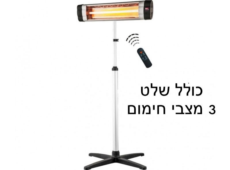 מקרן חימום 3000 וואט כולל סטנד