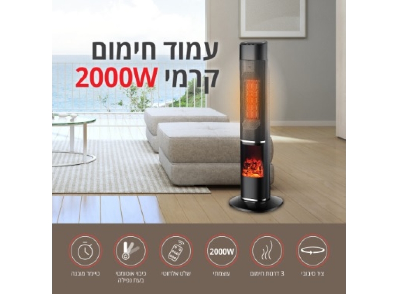 עמוד_חימום_קרמי_2000_2