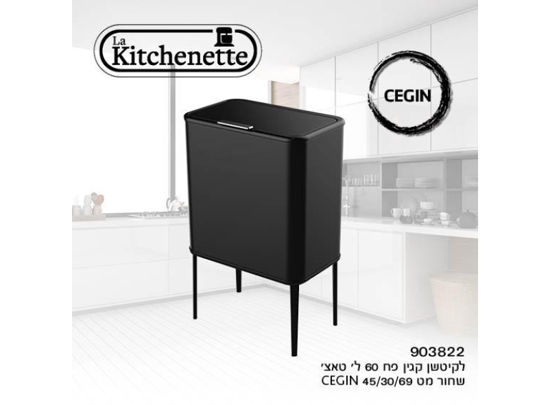 פח_טאץ'_60_שחור1
