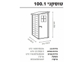 מחסן טוסקני 100.1 GAROFALO