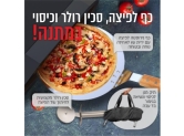 טאבון גז עוצמתי עם אבן שמוט 