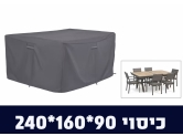 כיסוי לפינת ישיבה 90*160*240