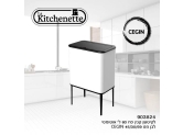 פח אשפה טאצ' 60 ל' לבן La Kitchenette